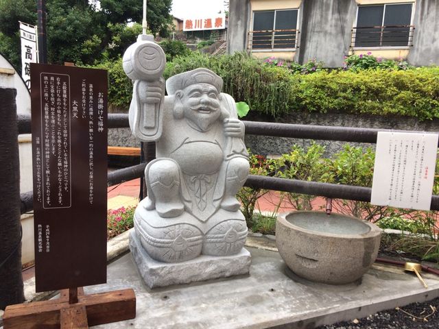 熱川温泉旅館組合