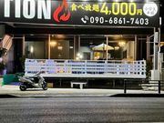 STATION 国場店の写真3