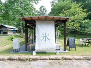 ひるぜん塩釜キャンピングヴィレッジの写真4