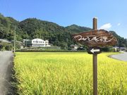 内子ツーリズム推進協議会の写真2
