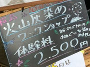 温順人鳥桜島工房の写真2