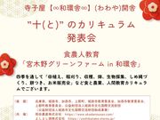 ∞和ールド環イド∞JAPANの写真2