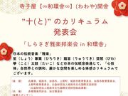 ∞和ールド環イド∞JAPANの写真4