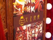 マリエフルリール大正浪漫店の写真4