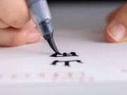 すいこう書道教室の写真4