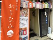 手織り体験 おりなみ 浅草駅前店の写真3