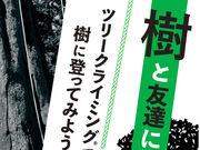 JUN TREE SERVICEの写真2