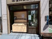 chopsticks shop&Workshop ハシユキの写真4