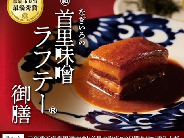 首里 東道ダイニングの写真1