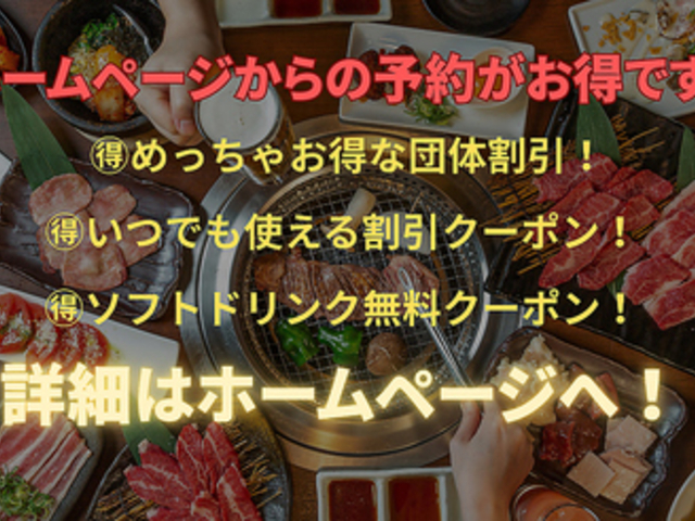 焼肉 王道 上新庄店の写真1
