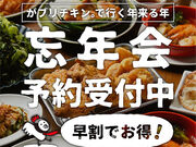 がブリチキン。 名駅西口店の写真1