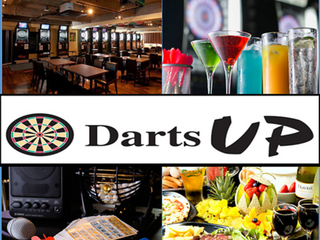 Darts UP ダーツ アップ 竹ノ塚の写真1