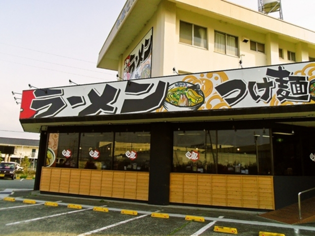 濃厚つけ麺 風雲丸 伊勢店の写真1