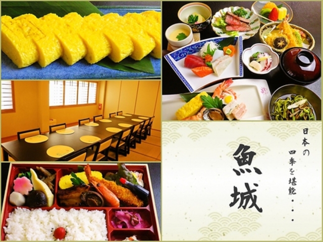 魚城の写真1