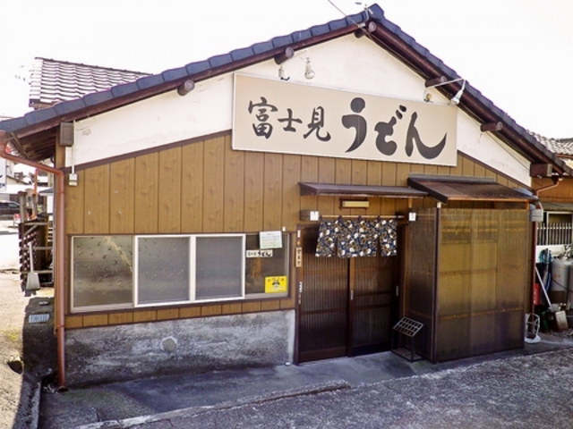 富士見うどんの写真1