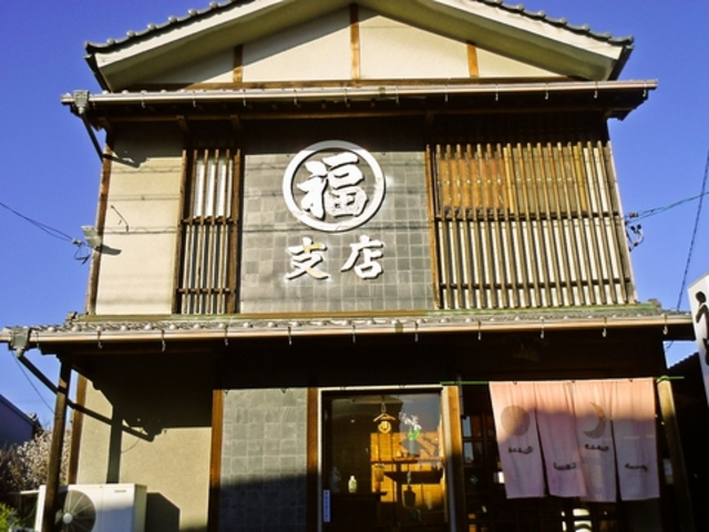 丸福 松阪の写真1