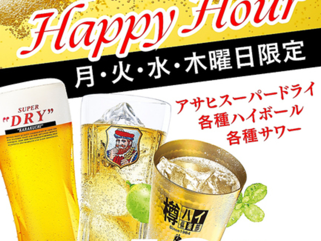 情熱ホルモン 徳山酒場の写真1