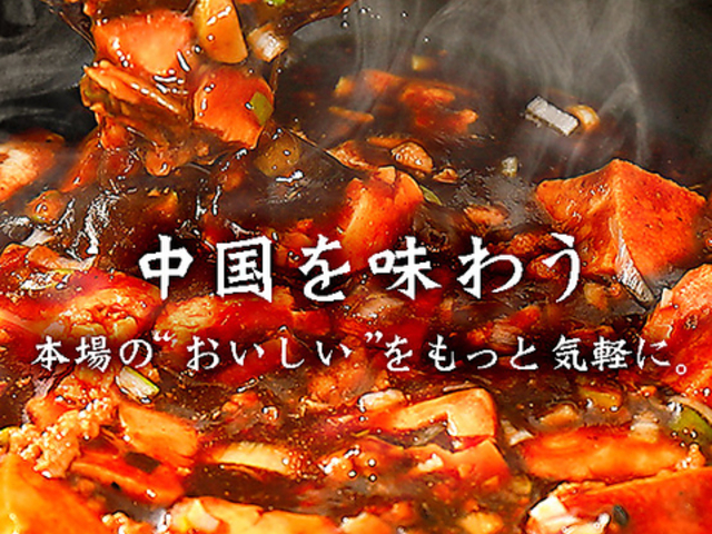 上海常 伊丹昆陽店の写真1