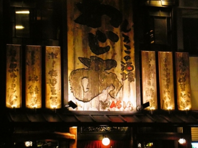 しろこの酒場 わじあの写真1