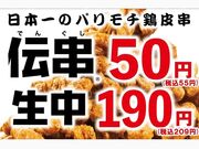 新時代 多治見店の写真1