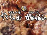 やっちゃば 大手町店の写真1