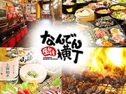 元気屋台なんでん横丁の写真1