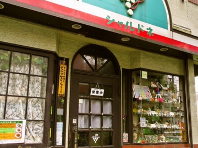 シャルドネの写真1