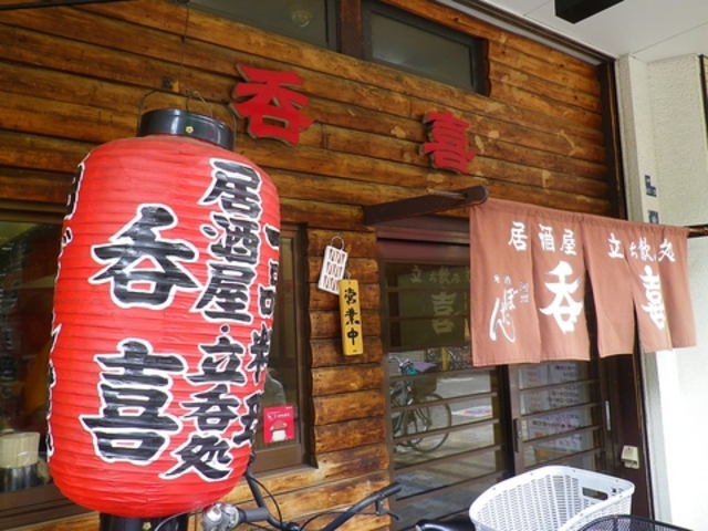 呑喜 萱島の写真1