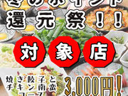 なかすっ娘 仙台 一番町店の写真1