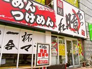 麺屋 あっ晴れ 堀田店の写真1