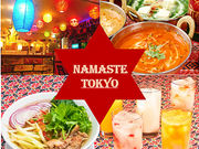 ナマステ東京 吉祥寺店の写真1