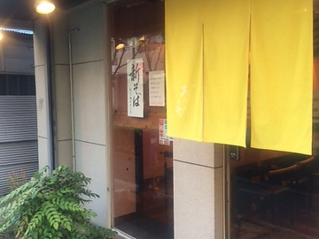 浅野屋 田端の写真1