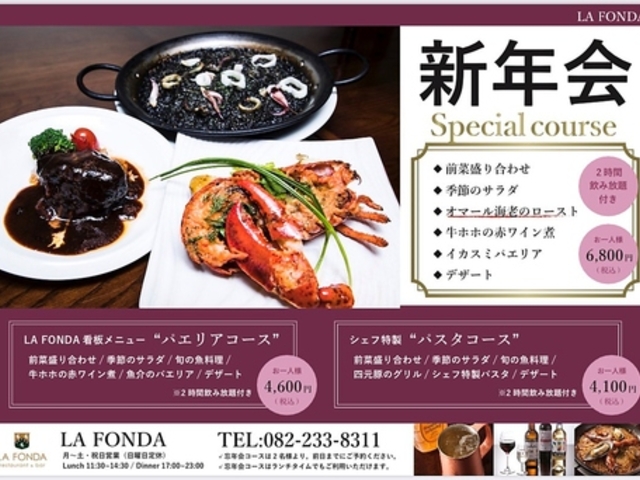 LA FONDAの写真1