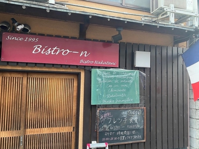 ビストロなかたにの写真1
