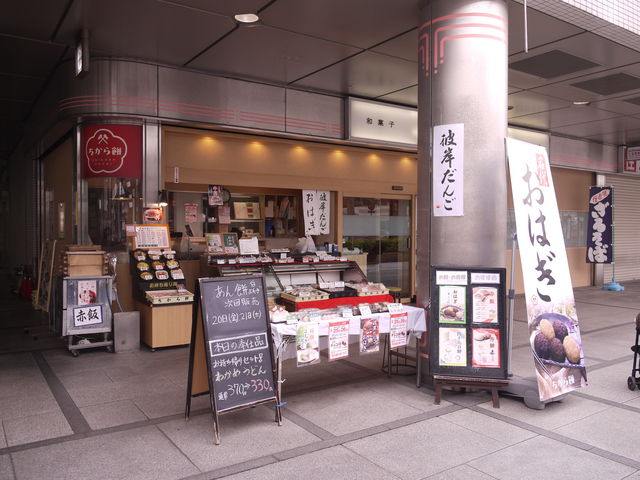 ちから餅 アステ川西店