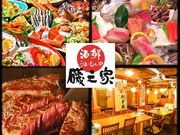 海鮮うまいもんや 磯之家 鹿児島中央駅本店の写真1