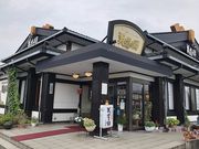 美濃の郷 大垣店の写真1