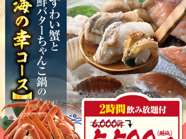 笑笑 池袋サンシャイン60通り店の写真1