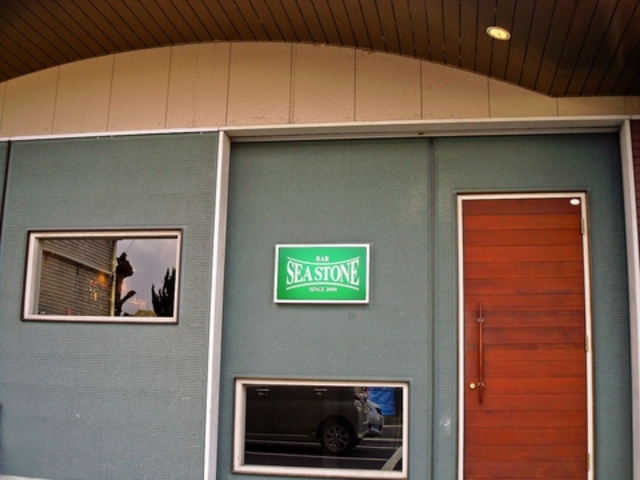 BAR SEA STONEの写真1
