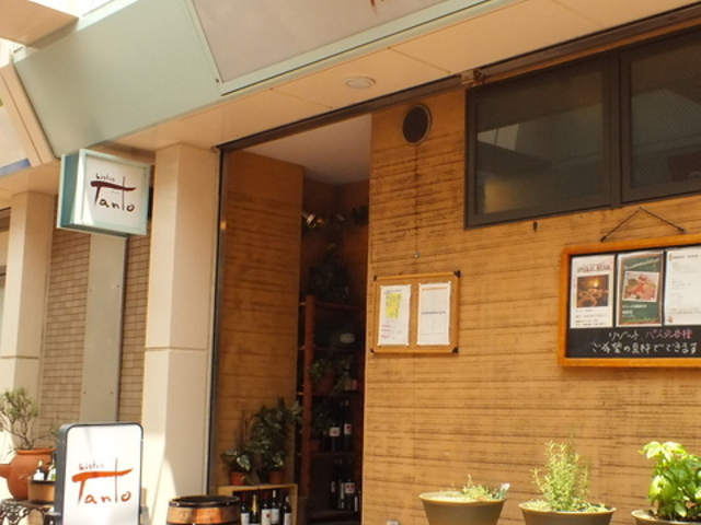 BISTRO TANTO ビストロタントの写真1