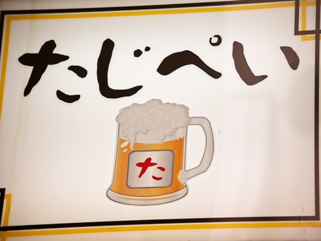 たじぺいの写真1