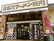 喜多方ラーメン坂内 六泉寺店の写真1