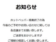 遊食房屋 別亭 美味休心 西条店の写真1
