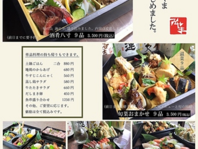 旬菜 海山 高松の写真1