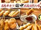 串カツ田中 新小岩店の写真2
