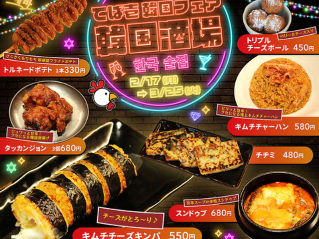 個室焼肉居酒屋 てば壱の写真1