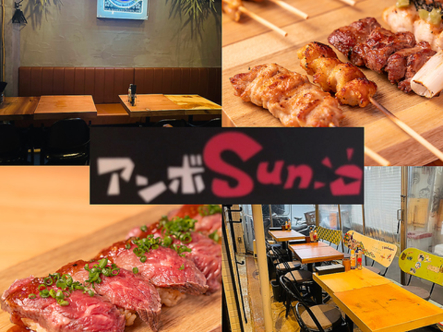 アンボSUN大和店の写真1