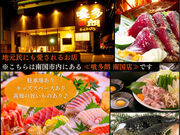 喰多朗 南国店の写真1