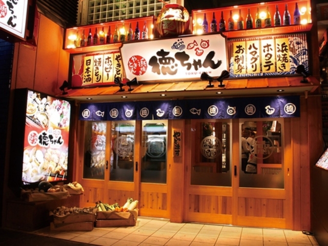 徳ちゃん 南一条店の写真1