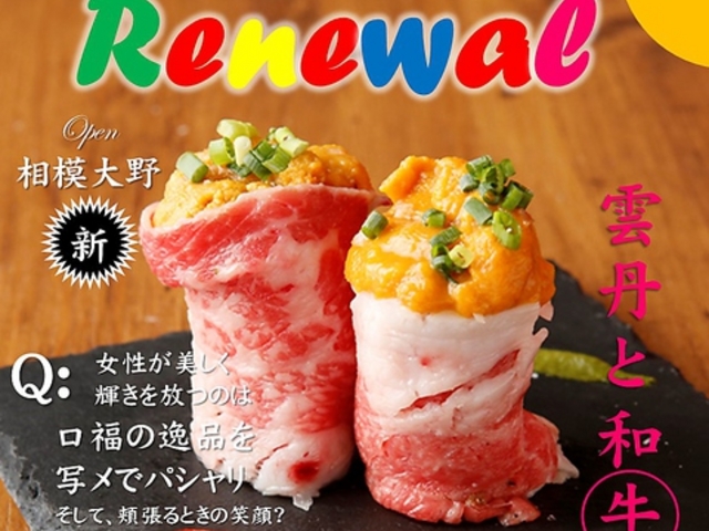 Steak&Wine トレトレ TRE TREの写真1